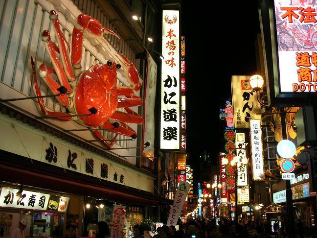 Ken'S House Osaka Exterior photo